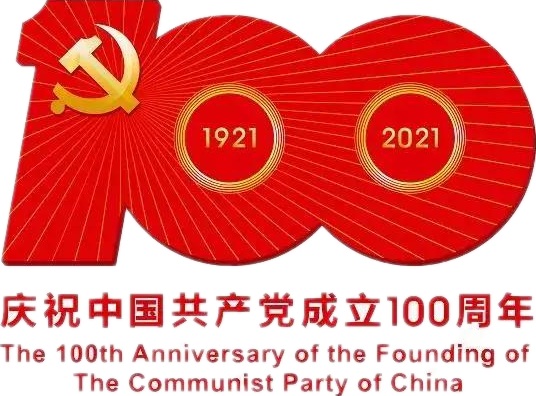 【파티 창립 100 주년】 파티 창립 100 주년 기념 행사가 예정되어 있습니다! 군사 퍼레이드 없음