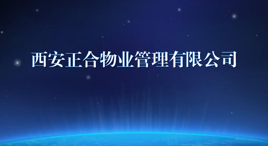 Xi'an Zhenghe Property Management %온라인 카지노 사이트%카지노 게임 사이트%온라인 카지노 사이트%온라인 카지노 합법 사이트%카지노 사이트 추천%온라인 카 지노 추천%카지노사이트추천., Ltd.