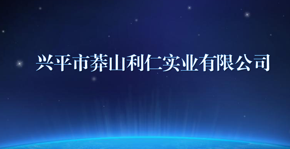 Xingping Mangshan Liren Industrial %온라인 카지노 사이트%카지노 게임 사이트%온라인 카지노 사이트%온라인 카지노 합법 사이트%카지노 사이트 추천%온라인 카 지노 추천%카지노사이트추천., Ltd.