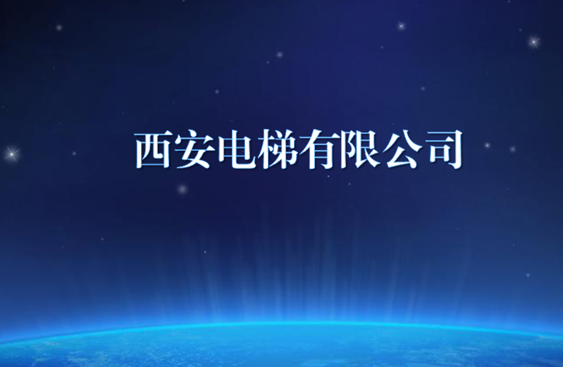Xi'an Elevator %온라인 카지노 사이트%카지노 게임 사이트%온라인 카지노 사이트%온라인 카지노 합법 사이트%카지노 사이트 추천%온라인 카 지노 추천%카지노사이트추천., Ltd.