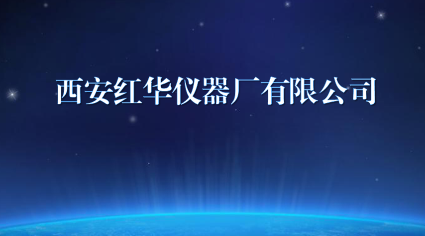 %온라인 카지노 사이트%카지노 게임 사이트%온라인 카지노 사이트%온라인 카지노 합법 사이트%카지노 사이트 추천%온라인 카 지노 추천%카지노사이트추천39;an Honghua Instrument Factory Co., Ltd.