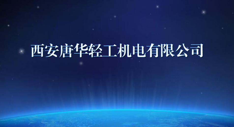 %온라인 카지노 사이트%카지노 게임 사이트%온라인 카지노 사이트%온라인 카지노 합법 사이트%카지노 사이트 추천%온라인 카 지노 추천%카지노사이트추천39;an Tanghua Light Industry Mechanical and Electrical Co., Ltd.