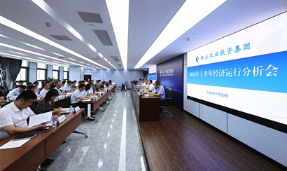 Industrial Investment 온라인 카지노 사이트은 2024 년 상반기 경제 운영 분석 회의를 개최합니다