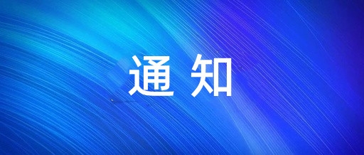 국유 기업에서 주택 임대료를 줄이고 예방 접종하는 일에 대한 %온라인 카지노 사이트%카지노 게임 사이트%온라인 카지노 사이트%온라인 카지노 합법 사이트%카지노 사이트 추천%온라인 카 지노 추천%카지노사이트추천39;an 국유 자산 감독 및 관리위원회의 보충 통지