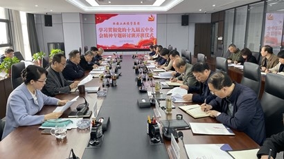 중국 공산당 제 19 차 중앙위원회의 제 5 차 총회 정신을 배우고 이행하는 데 관한 %온라인 카지노 사이트%카지노 게임 사이트%온라인 카지노 사이트%온라인 카지노 합법 사이트%카지노 사이트 추천%온라인 카 지노 추천%카지노사이트추천 특별 세미나