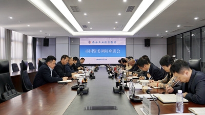 PENG SHENGLI, 지방 자치 단체 국유 자산 자산 감독 및 행정위원회의 당위원회 차관보, 특별 연구 활동을 수행하기 위해 산업 투자 %온라인 카지노 사이트%카지노 게임 사이트%온라인 카지노 사이트%온라인 카지노 합법 사이트%카지노 사이트 추천%온라인 카 지노 추천%카지노사이트추천에 와서