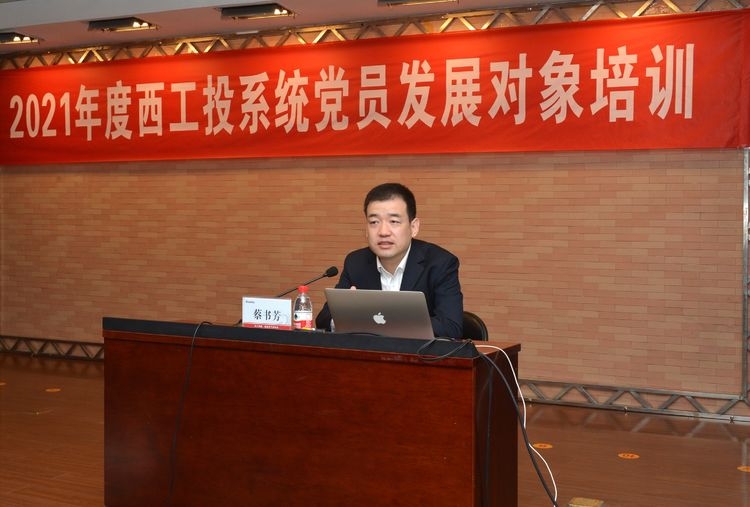 당신의 모든 마음으로 파티의 역사를 연구하고 파티를 확고하게 따르십시오 - Xi'an Industrial Investment Group은 2021 당사자 개발 대상 %온라인 카지노 사이트%카지노 게임 사이트%온라인 카지노 사이트%온라인 카지노 합법 사이트%카지노 사이트 추천%온라인 카 지노 추천%카지노사이트추천 클래스를 개최합니다