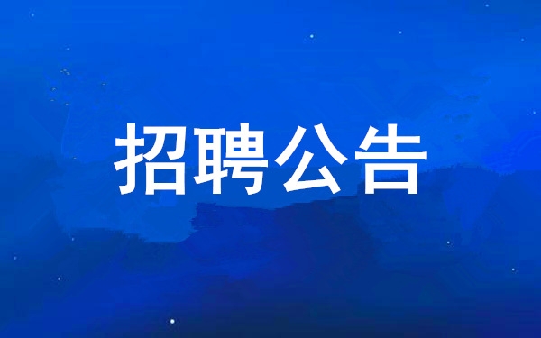 【모집 발표】 %온라인 카지노 사이트%카지노 게임 사이트%온라인 카지노 사이트%온라인 카지노 합법 사이트%카지노 사이트 추천%온라인 카 지노 추천%카지노사이트추천.의 2025 연례 공공 채용 발표
