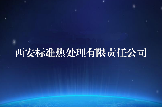 %온라인 카지노 사이트%카지노 게임 사이트%온라인 카지노 사이트%온라인 카지노 합법 사이트%카지노 사이트 추천%온라인 카 지노 추천%카지노사이트추천39;an Standard Heat Treath Co., Ltd.