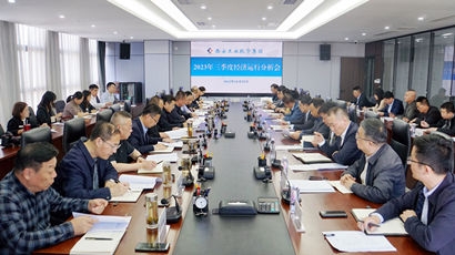 그룹은 2023 년 3 분기에 경제 운영에 대한 분석 회의를 개최합니다.