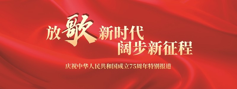 75 년 동안 강력한 나라를 위해 노력하고있는 중국의 온라인 카지노 사이트은 새로운 여행을 진행합니다