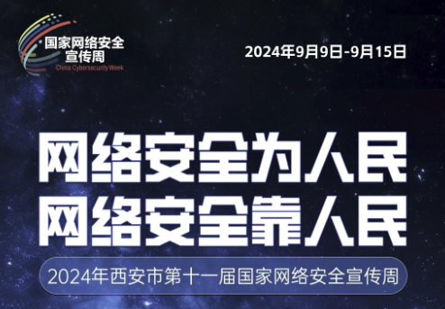 2024 %온라인 카지노 사이트%카지노 게임 사이트%온라인 카지노 사이트%온라인 카지노 합법 사이트%카지노 사이트 추천%온라인 카 지노 추천%카지노사이트추천39;AN 11th National Cyber ​​Security Propaganda Week