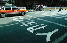 "Car-Given"Action Initiative