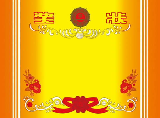 Huang Hai와 다른 3 명의 동지들과 조직 및 인사 부서에 대한 칭찬과 보상에 대한 통지