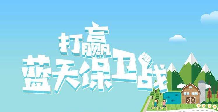 【환경 보호】 중국 개최 2019 년 6 월 5 일 세계 환경의 날, "대기 오염"에 중점을 둡니다