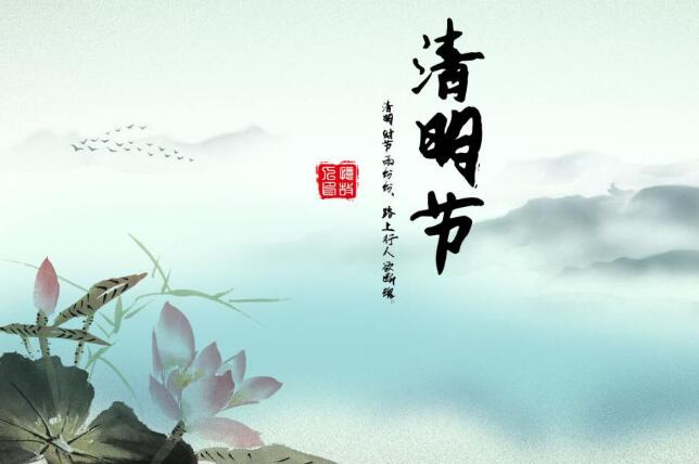 "우리 축제 • Qingming Festival"의 온라인 테마 연습 활동 시작에 대한 통지