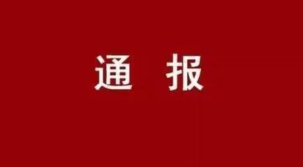 【통지】 %온라인 카지노 사이트%카지노 게임 사이트%온라인 카지노 사이트%온라인 카지노 합법 사이트%카지노 사이트 추천%온라인 카 지노 추천%카지노사이트추천39;an Industrial Investment Group의 당위원회위원회위원회위원회위원회의 4 번째 검사 팀 검사에 대한 %온라인 카지노 사이트%카지노 게임 사이트%온라인 카지노 사이트%온라인 카지노 합법 사이트%카지노 사이트 추천%온라인 카 지노 추천%카지노사이트추천39;an Industrial Investment Group의 당위원회 통지