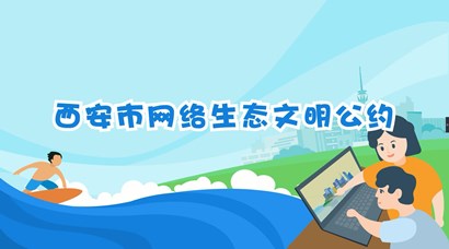 공식적으로 릴리스! 네트워크 생태 문명에 관한 %온라인 카지노 사이트%카지노 게임 사이트%온라인 카지노 사이트%온라인 카지노 합법 사이트%카지노 사이트 추천%온라인 카 지노 추천%카지노사이트추천'an 시립 협약이 여기에 있습니다!